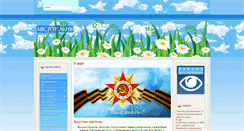 Desktop Screenshot of detsad100rnd.ru