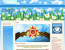 Tablet Screenshot of detsad100rnd.ru